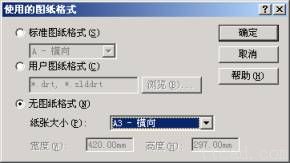如何建立符合國標的SolidWorks工程圖模板